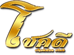 Chokdeeclub Logo